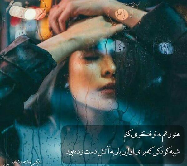 عکس نوشته احساسی دخترانه جدید