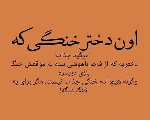 عکس نوشته احساسی دخترانه جدید