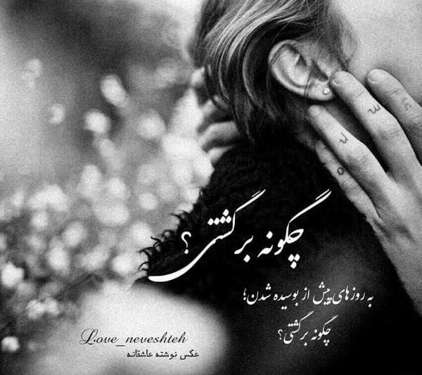 عکس نوشته احساسی دخترانه جدید