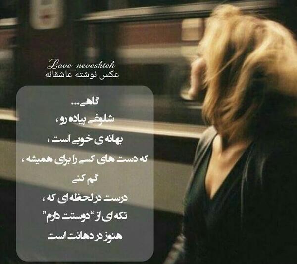 عکس نوشته احساسی دخترانه جدید