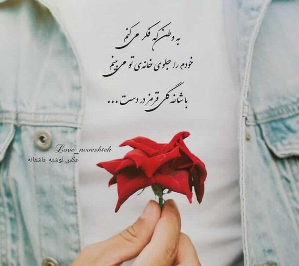 عکس نوشته احساسی دخترانه جدید