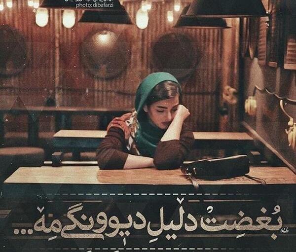 عکس نوشته احساسی دخترانه جدید