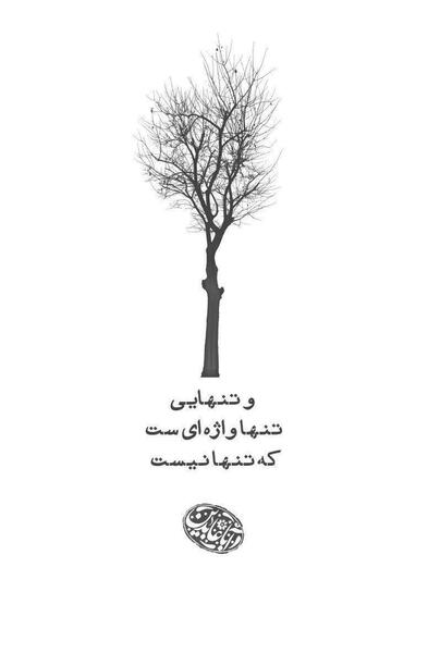 عکس نوشته احساسی دخترانه جدید