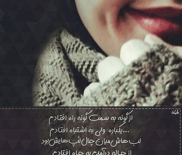 عکس نوشته احساسی دخترانه جدید