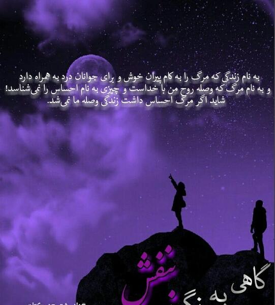 عکس نوشته قلب بنفش