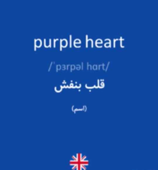 عکس نوشته قلب بنفش