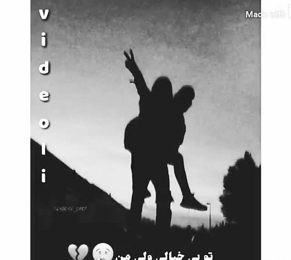 عکس نوشته تو بیخیالی ولی من عاشقتم هنوز شدیدا