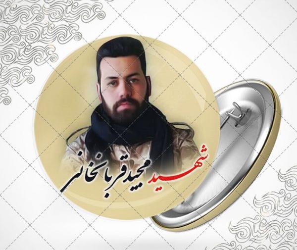عکس نوشته شهید مجید قربانخانی
