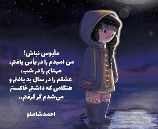 عکس نوشته شعر شاملو
