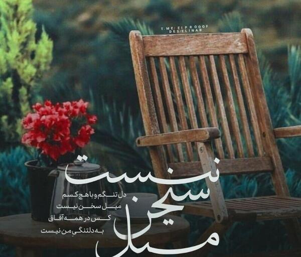 عکس نوشته دلم گرفته ای رفیق