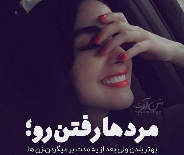 عکس نوشته ی جدید
