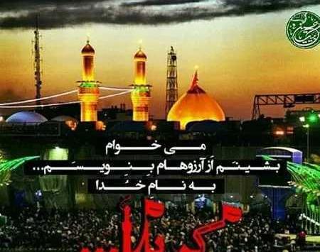 عکس نوشته یا امام حسین خودت کمکم کن