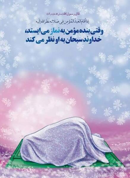 عکس نوشته های زیبا درباره نماز