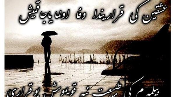 عکس نوشته ای فلک ثابت اله هانسی گونوم خوش کشتی