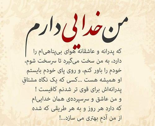 عکس نوشته من ثروتمندم چون همسر مهربون دارم