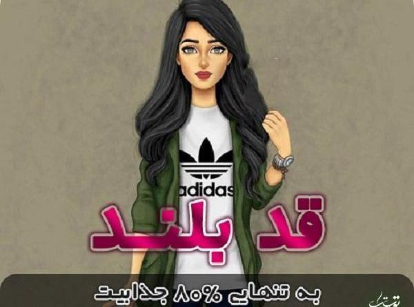عکس نوشته فانتزی دختر قد بلند