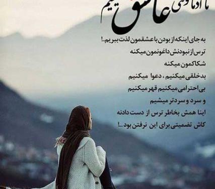عکس از نوشته عاشقانه غمگین