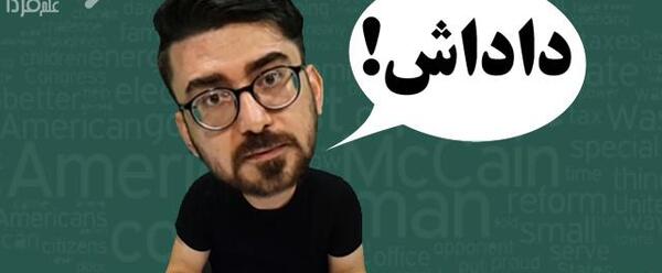 عکس نوشته انگلیسی داداش