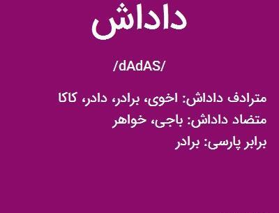 عکس نوشته انگلیسی داداش