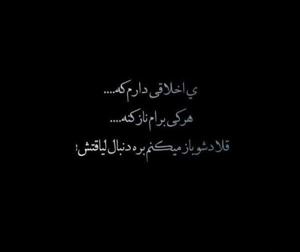 عکس نوشته پروف شاخ