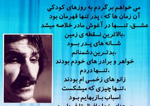 عکس نوشته پروفایل حسین پناهی