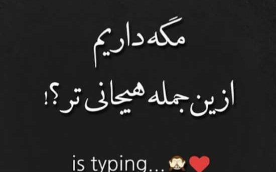 عکس نوشته کوتاه عاشقانه غمگین