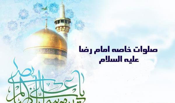 عکس نوشته صلوات امام رضا