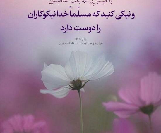 عکس نوشته آیه قرآن با معنی