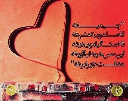 عکس نوشته های شاخ و فاز سنگین جدید