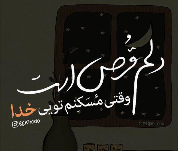 عکس متن جالب و آموزنده
