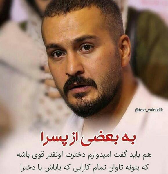 عکس نوشته آدم رفیق باز