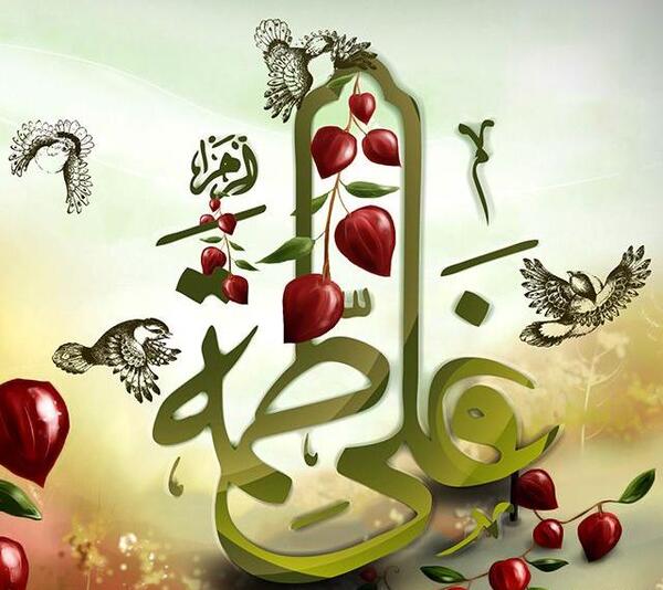 عکس نوشته های سالروز ازدواج حضرت علی و فاطمه