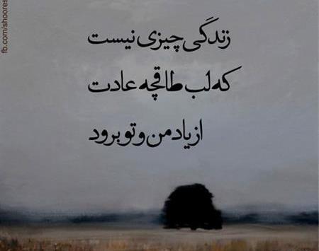 عکس نوشته خدایا چنان کن سرانجام