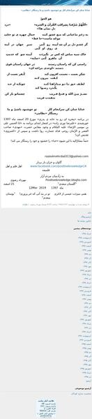 عکس نوشته خدایا چنان کن سرانجام