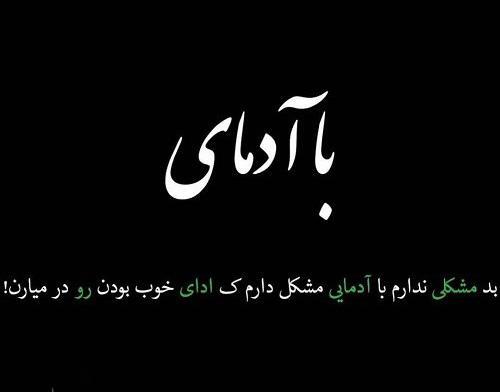 عکس نوشته تیکه دار دروغگویی