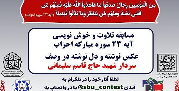 عکس نوشته مسابقه قرآنی