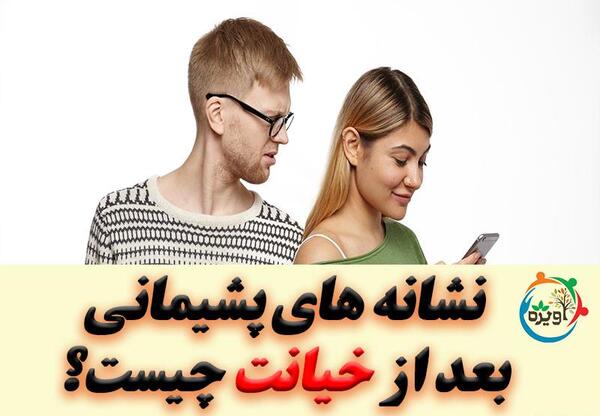 عکس نوشته جبران خیانت