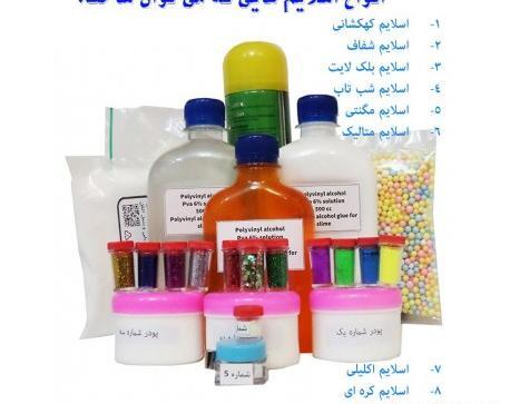 عکس اسلایم من
