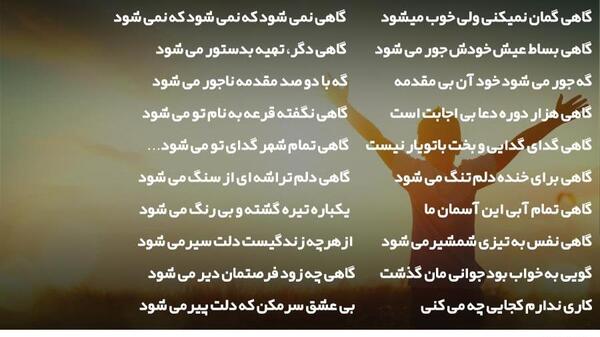 عکس نوشته گاهی نمیشود ک نمیشود