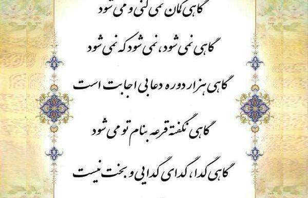 عکس نوشته گاهی نمیشود ک نمیشود