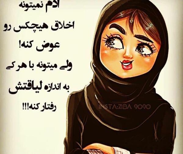 عکس نوشته اخلاق و رفتار