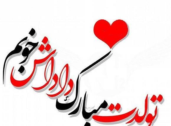 عکس نوشته برادر عزیزم تولدت مبارک