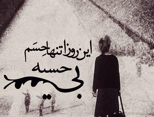 عکس نوشته های خفن تیکه دار دخترونه