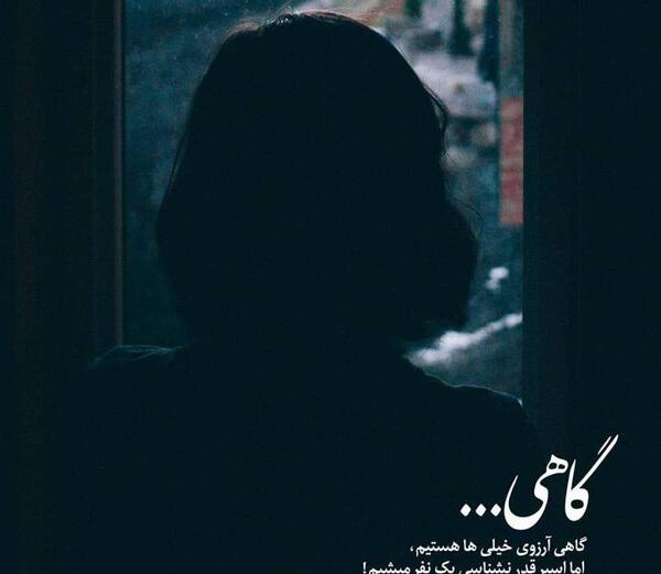 عکس نوشته قدر نشناس