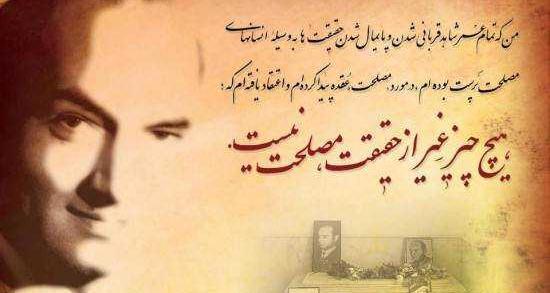عکس نوشته چه زیبا گفت دکتر شریعتی