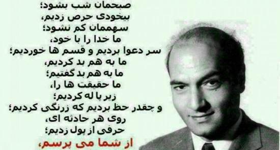 عکس نوشته چه زیبا گفت دکتر شریعتی