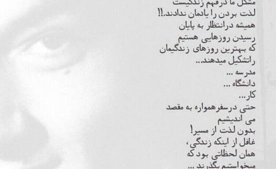 عکس نوشته چه زیبا گفت دکتر شریعتی