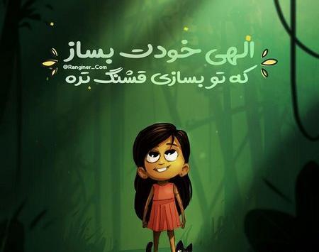 عکس نوشته های خدا گرافی