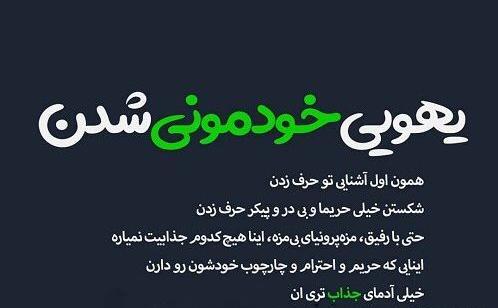 عکس نوشته طعنه زدن به عشقت