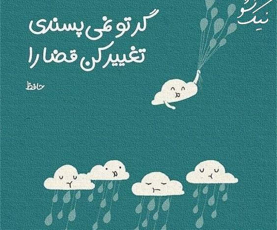 عکس نوشته زیبا و انرژی مثبت